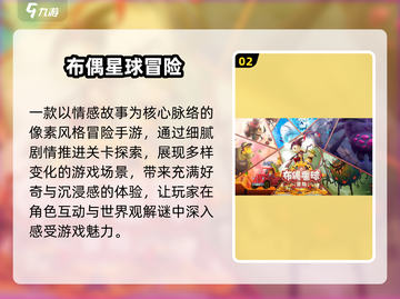 🔥2025最火单机冒险游戏推荐🎮截图3
