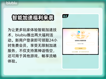 🔥《黑神话悟空》延迟丢包？速看解决攻略！💥截图3