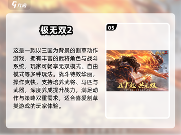 🔥2025必玩武将手游推荐！⚔经典热血游戏榜截图6