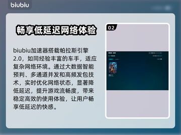 博德之门3对话闪退？加速器让你畅玩🔥🎮截图3