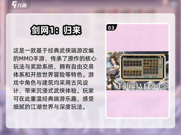 🔥经典网游合集来袭！重温2025怀旧风|moba截图4