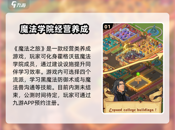 魔法之旅🔥公测时间曝光，上线倒计时🎉截图2