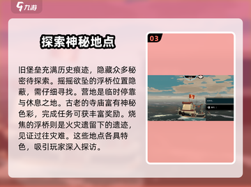 渔帆暗涌🔥全码头大揭秘！🎉截图4