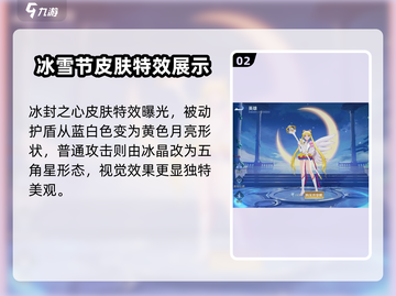 王者荣耀🔥王昭君美少女战士皮肤超详解来啦！✨截图3