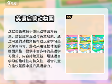 🔥2025免费英语游戏TOP100榜单🎮轻松学英语！截图6