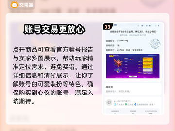 香肠派对🔥账号哪里买？安全平台推荐👇截图4