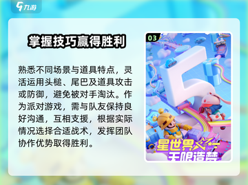 元梦之星🔥超酷玩法揭秘，快来一探究竟！🎮截图4