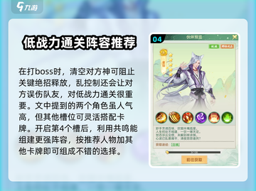 仙剑奇侠传新的开始🔥灵气共鸣玩法揭秘与最强阵容推荐！截图5