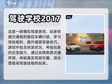 🚗五款超好玩3D模拟驾驶游戏推荐！🔥截图6
