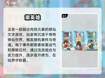 🔥2025必玩肉鸽手游下载推荐🎮截图2