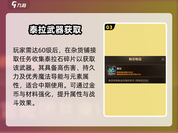 DNF手游🔥泰拉石神兵降临！💥截图4