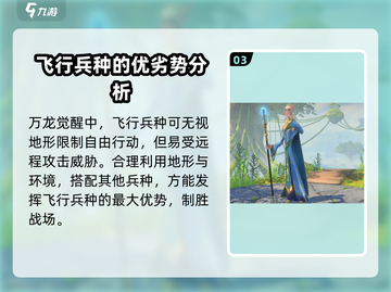 万龙觉醒🔥新手必看！快速入门秘籍🎉截图4
