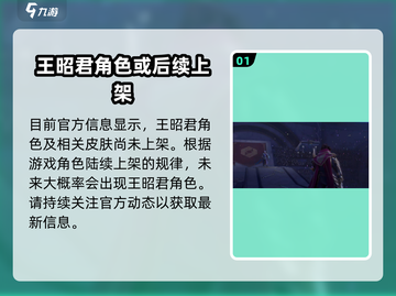 王者荣耀星之破晓🔥王昭君强势登场， beauty冰雪女王Frozen截图2