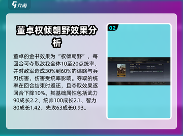 游戏《三国谋定天下》🔥曹操 vs 董卓，谁才是真正的王者？💥截图3