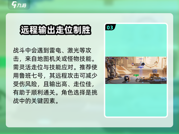 星之破晓🔥神匠造物台地图玩法全攻略🎉截图4