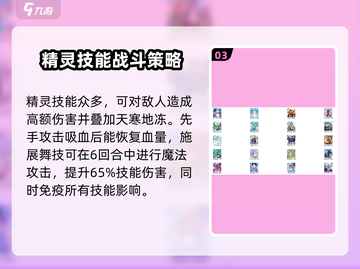 西普大陆手游🔥宠物全图鉴大曝光！✨截图4