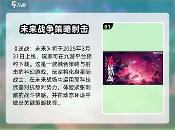 逆战未来内测时间🎉逆战玩家必看🔥截图2