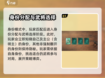 代号杀🔥身份模式玩法大揭秘！新手必看⚡截图2