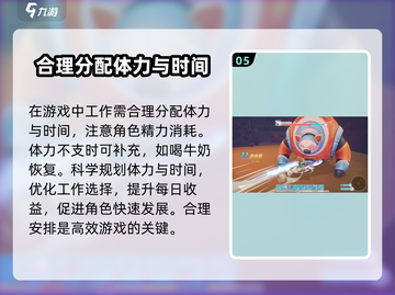 波西亚时光手游🔥萌新必看！玩转攻略全在这里👇截图6