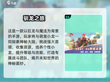 🔥飞龙岛历险记同款手游大揭秘！🎮截图7