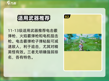 创造吧我们的星球🔥最强武器推荐，快来看看啥最牛！截图3