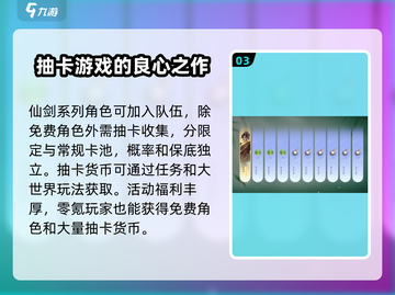 仙剑世界📱上线时间曝光！你期待吗？🔥截图4