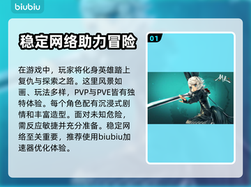 剑灵 Gamer专属🔥加速器推荐下载！截图2