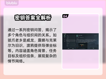 🎮三角洲CC语音彩蛋全攻略！截图5