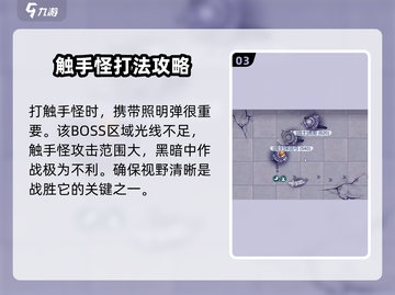 阿瑞斯病毒2🔥触手怪免疫打法攻略来啦！💡截图4