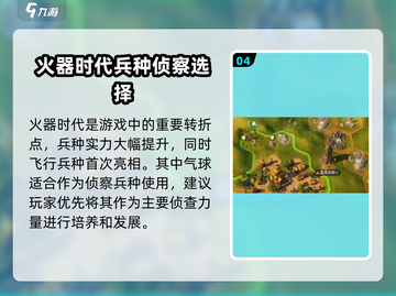 世界启元侦察兵🔥超强技能全解析！💥截图5