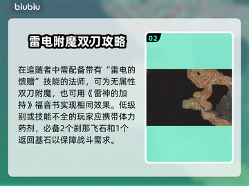 龙之信条2🔥美杜莎打法位置全面解析！截图3