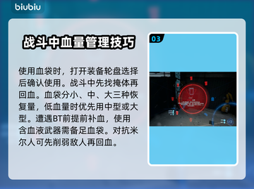 死亡搁浅2🔥血药使用秘籍💡让你轻松上手！截图4
