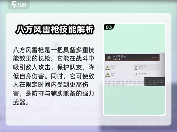 燕云十六声🔥狂澜装备获取全攻略！👇截图4