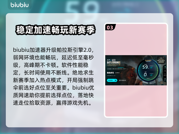 PUBG网络延迟高？⚡一键解决办法来了！截图4