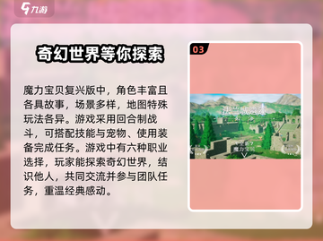 魔力宝贝复兴🔥开服时间终于曝光啦！💥截图4