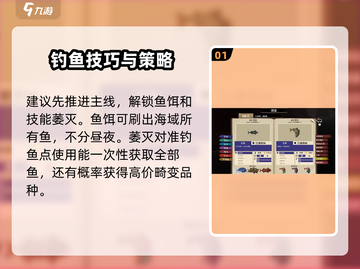 渔帆暗涌😎前期资源获取技巧分享🎉截图2