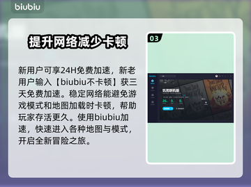 饥荒加速器真的有用！玩《饥荒》必备神器⚡截图4