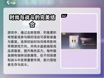 无限暖暖💥新手必看！基础玩法全攻略✨截图3