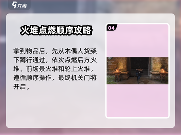 燕云十六声🔥心如止水地窟解谜全攻略📍截图5