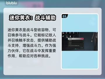 七日世界全收容物图鉴🔥游戏党必看！🔒截图6