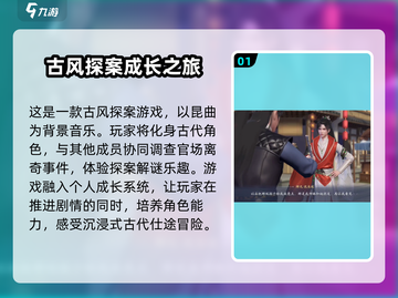 浮生忆玲珑💥主线剧情超详细分享来啦！不容错过🔥截图2