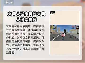 🔥2025超好玩火柴人跑酷游戏合集💥截图6
