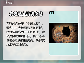 🔥星球重启：竞速起点曝光，快人一步掌控全局！🚀截图2