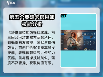 世界启元S4🔥新英雄大全来了！快看👇截图5