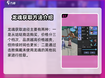 星之破晓🔥风暴龙魂获取全攻略🎉截图2
