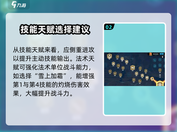 万龙觉醒🔥莉莉娅天赋加点推荐来啦！💡截图3