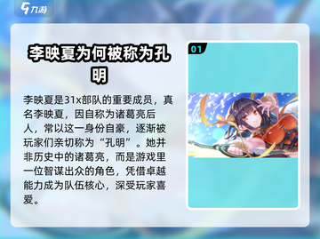 炽焰天穹🔥孔明详情曝光，快来一探究竟！截图2