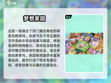 2025超可爱游戏推荐❤治愈系玩家必备！截图3
