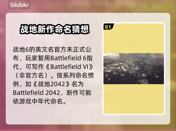 战地6steam名称曝光，玩家沸腾了！💥🎮截图2