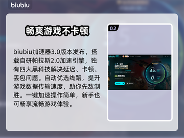  PUBG流畅玩✅低延迟加速器推荐🔥截图3